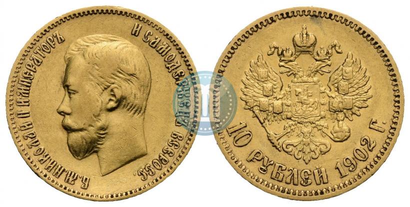 Picture 10 roubles 1902 year (АР) 