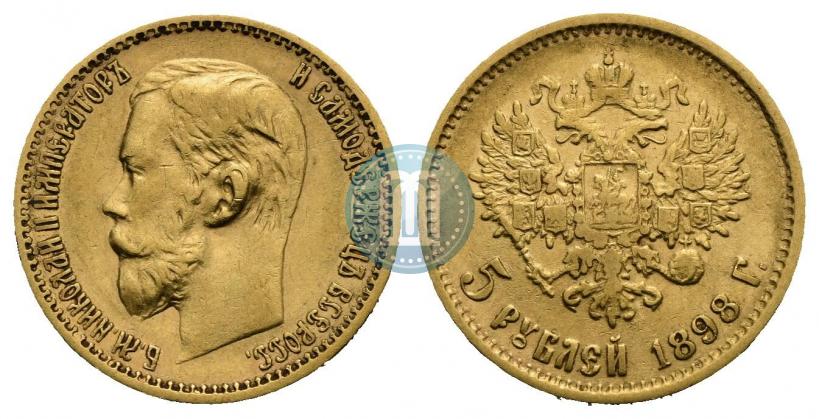 Picture 5 roubles 1898 year (АГ) 
