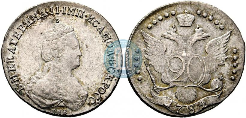 Фото 20 копеек 1784 года СПБ 