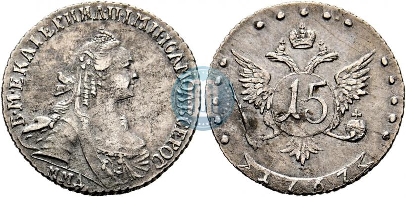 Фото 15 копеек 1767 года ММД 