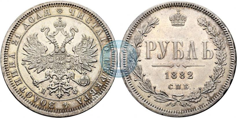 Фото 1 рубль 1882 года СПБ-НФ 