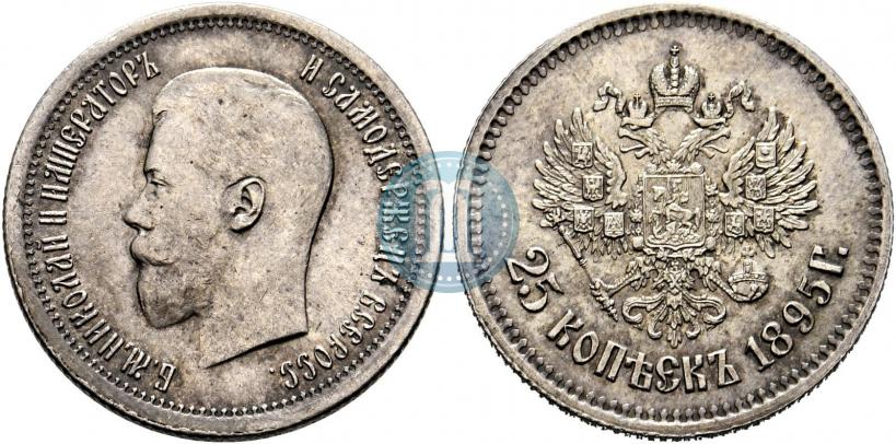 Фото 25 копеек 1895 года  