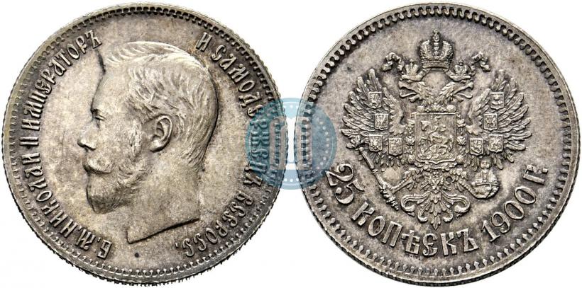 Фото 25 копеек 1900 года  