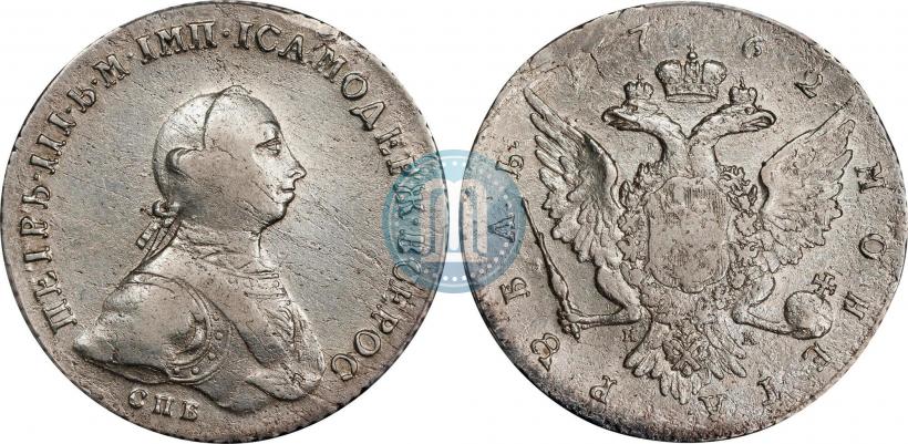 Picture 1 rouble 1762 year СПБ-НК 