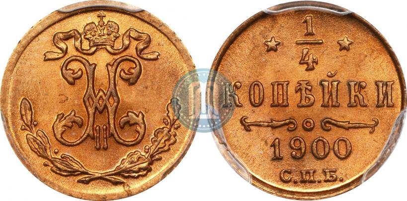 Picture 1/4 kopeck 1900 year СПБ 