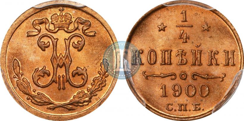Picture 1/4 kopeck 1900 year СПБ 