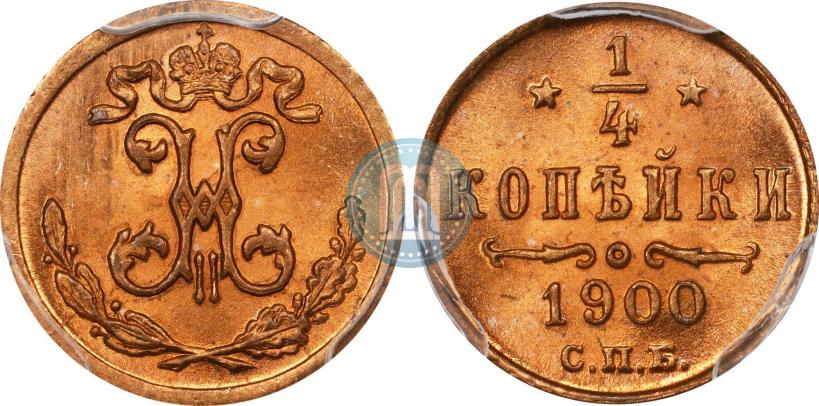 Picture 1/4 kopeck 1900 year СПБ 