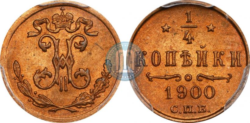 Picture 1/4 kopeck 1900 year СПБ 