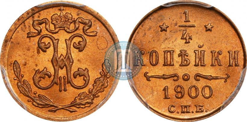 Picture 1/4 kopeck 1900 year СПБ 