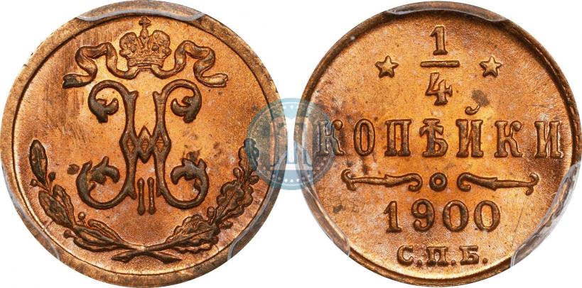 Picture 1/4 kopeck 1900 year СПБ 