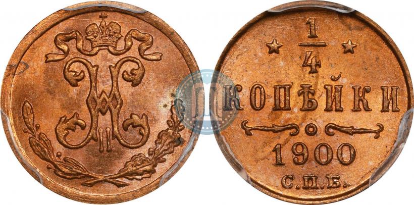Picture 1/4 kopeck 1900 year СПБ 