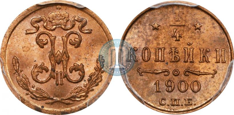 Picture 1/4 kopeck 1900 year СПБ 