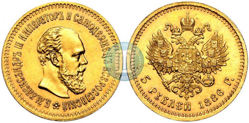 Фото 5 рублей 1886 года (АГ) 