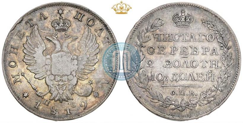 Picture 1 rouble 1819 year СПБ-ПС 