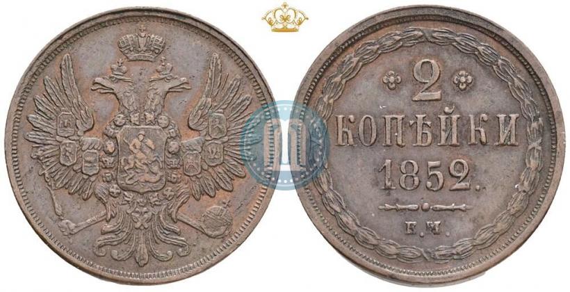 Picture 2 kopecks 1852 year ЕМ 