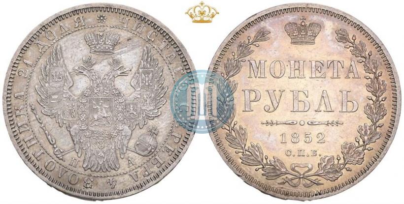 Picture 1 rouble 1852 year СПБ-ПА 