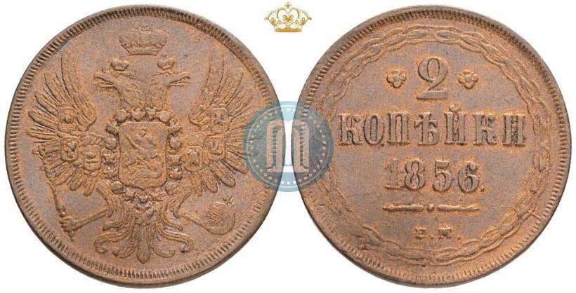 Picture 2 kopecks 1856 year ЕМ 