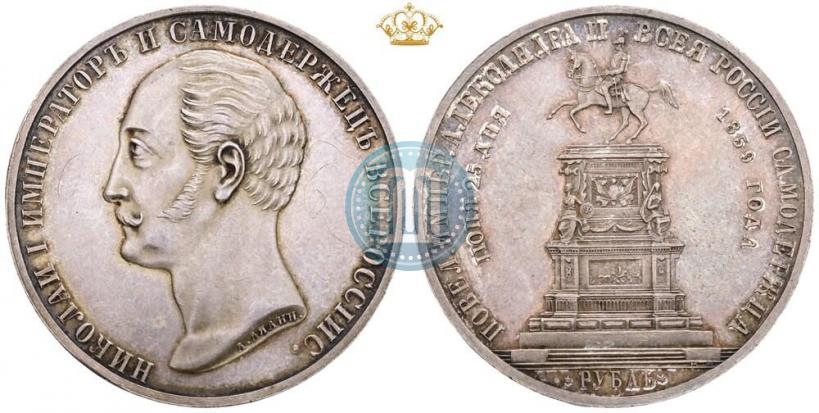 Picture 1 rouble 1859 year  "In memory of unveiling of monument to Emperor Nicholas I in St. Petersburg"