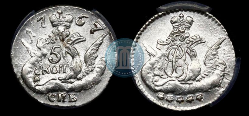 Фото 5 копеек 1757 года СПБ 