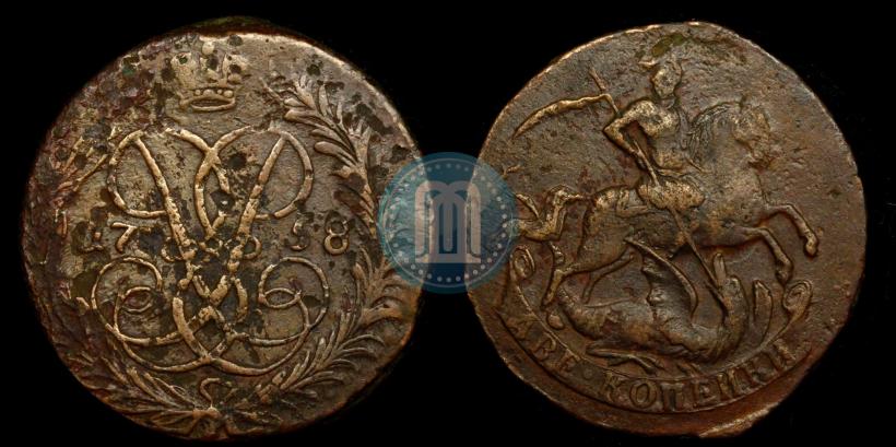 Picture 2 kopecks 1758 year  "Nominal under St. George"