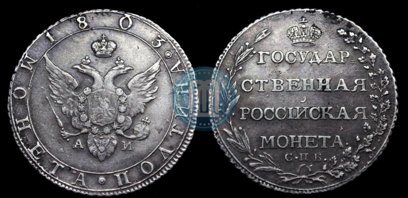 Picture Poltina 1803 year СПБ-АИ 