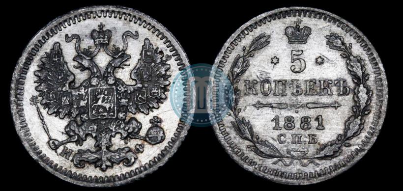 Picture 5 kopecks 1881 year СПБ-НФ 