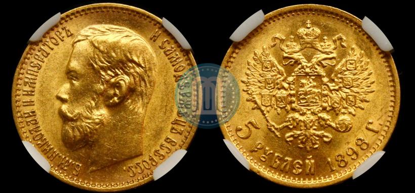 Picture 5 roubles 1898 year (АГ) 