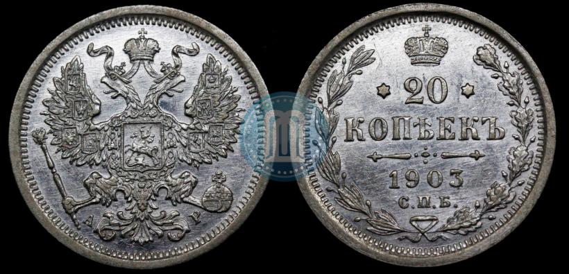 Picture 20 kopecks 1903 year СПБ-АР 