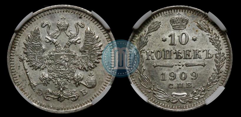 Picture 10 kopecks 1909 year СПБ-ЭБ 