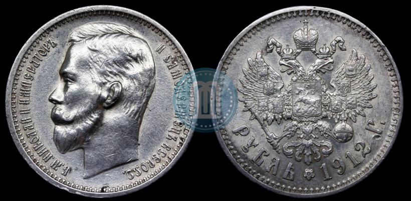 Picture 1 rouble 1912 year (ЭБ) 