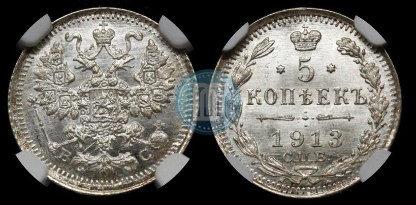 Picture 5 kopecks 1913 year СПБ-ВС 