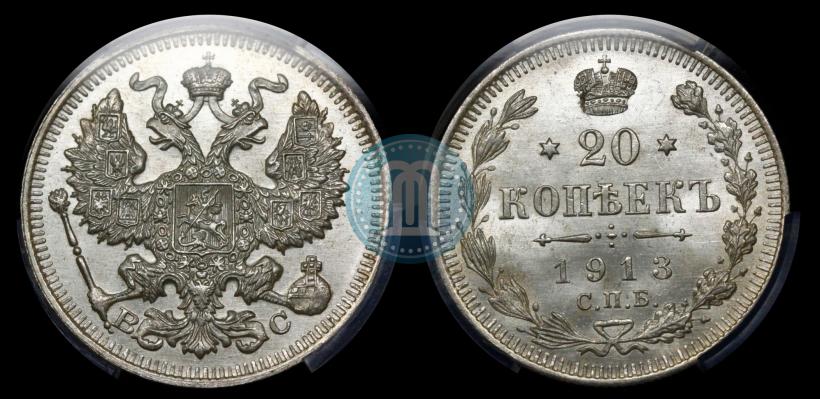 Picture 20 kopecks 1913 year СПБ-ВС 