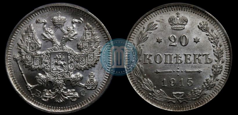 Picture 20 kopecks 1915 year ВС 