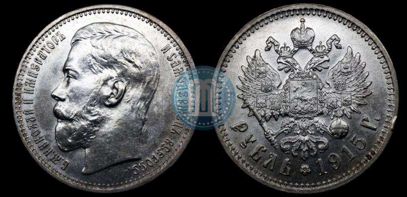 Picture 1 rouble 1915 year (ВС) 
