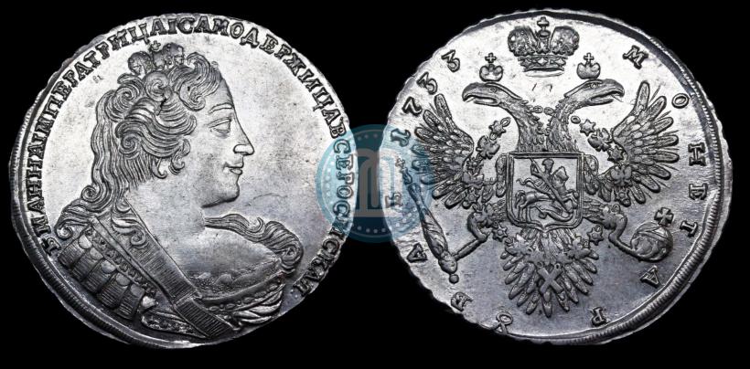 Фото 1 рубль 1733 года  