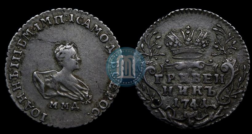 Picture Grivennik 1741 year ММД 