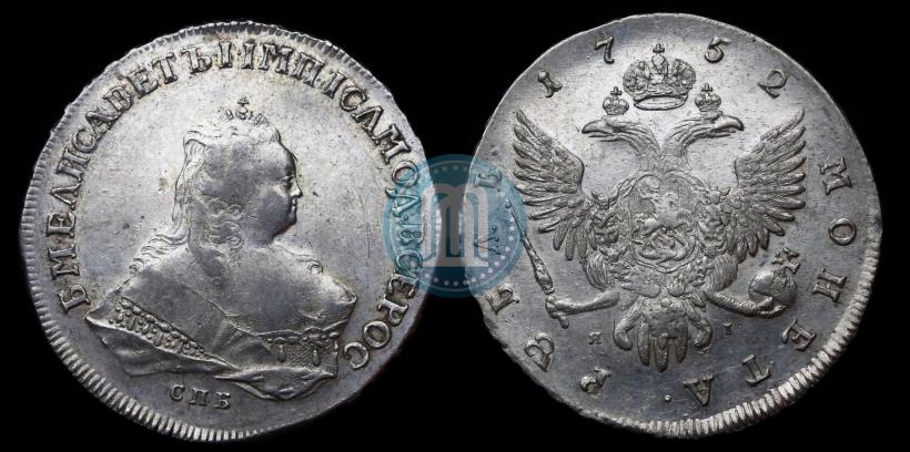 Picture 1 rouble 1752 year СПБ-ЯI 