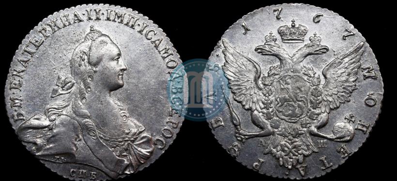 Picture 1 rouble 1767 year СПБ-АШ 