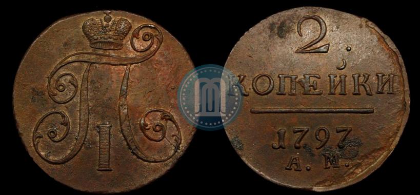 Picture 2 kopecks 1797 year АМ 