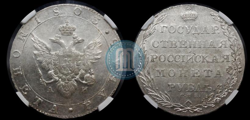 Picture 1 rouble 1803 year СПБ-АИ 