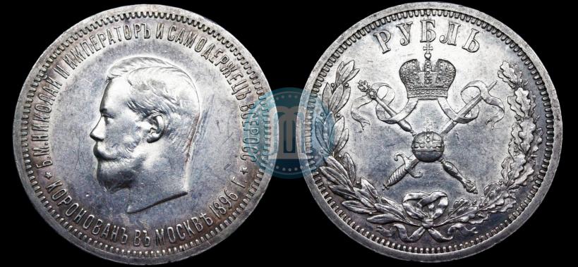 Picture 1 rouble 1896 year (АГ) "On the coronation of the Emperor Nicholas II"