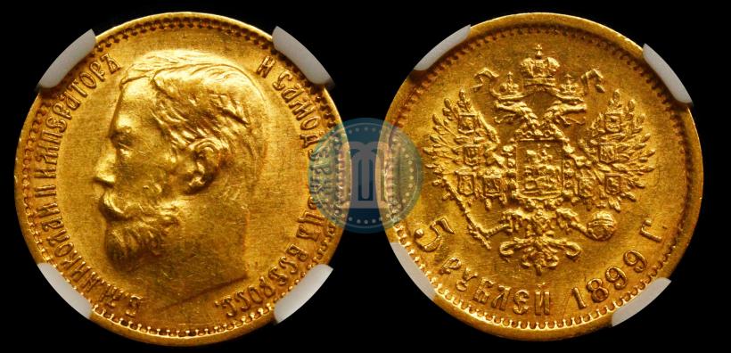 Picture 5 roubles 1899 year (ФЗ) 