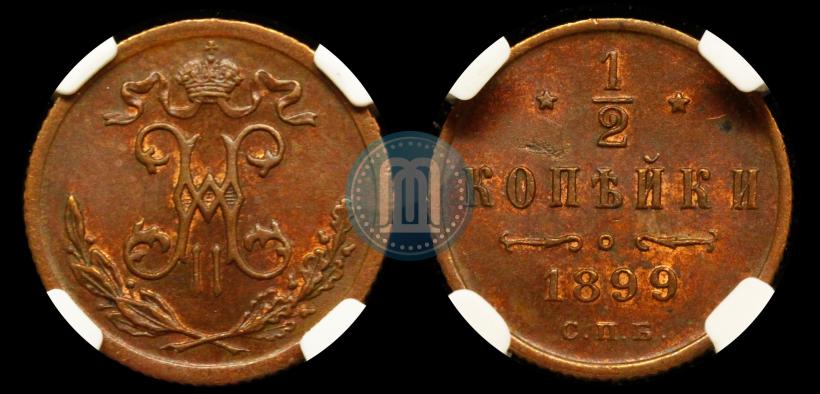 Picture 1/2 kopeck 1899 year СПБ 
