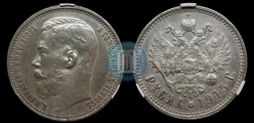 Picture 1 rouble 1915 year (ВС) 