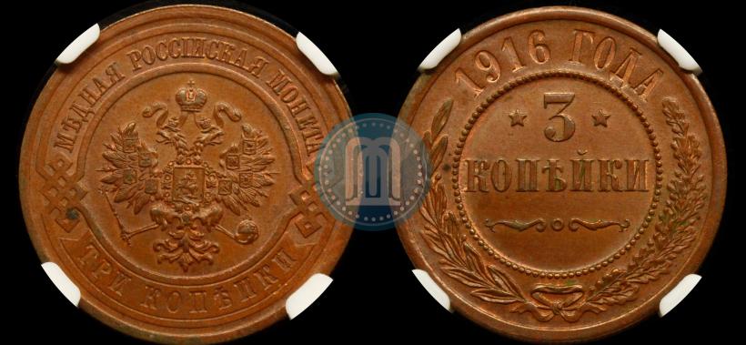 Фото 3 копейки 1916 года  