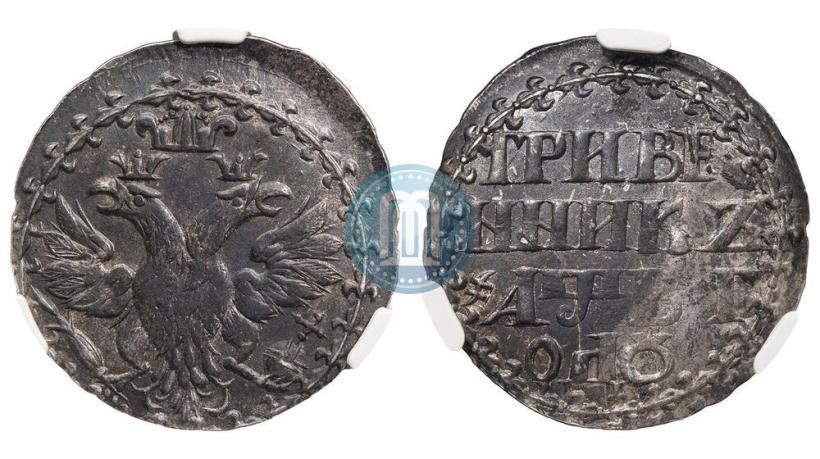 Picture Grivennik 1702 year  