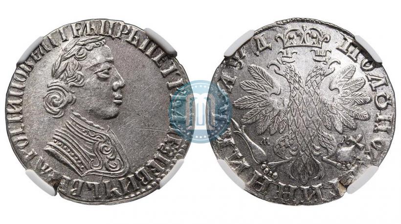 Picture Polupoltinnik 1704 year МД "Type of 1703"