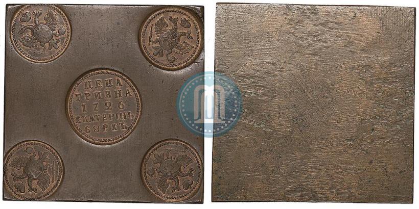 Picture Grivna 1726 year ЕКАТЕРIНЬБУРХЬ "Copper plate"