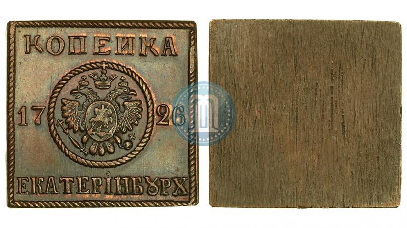 Picture 1 kopeck 1726 year ЕКАТЕРIБУРХЬ "Copper plate"