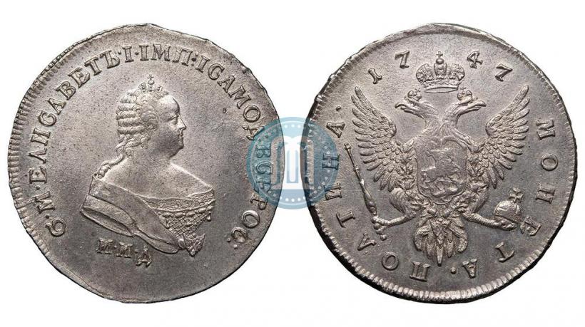 Picture Poltina 1747 year ММД 